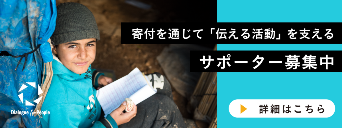 悲しみと共に生きる 第２回 死を照らし出すために 大貫隆志さん Dialogue For People ダイアローグフォーピープル