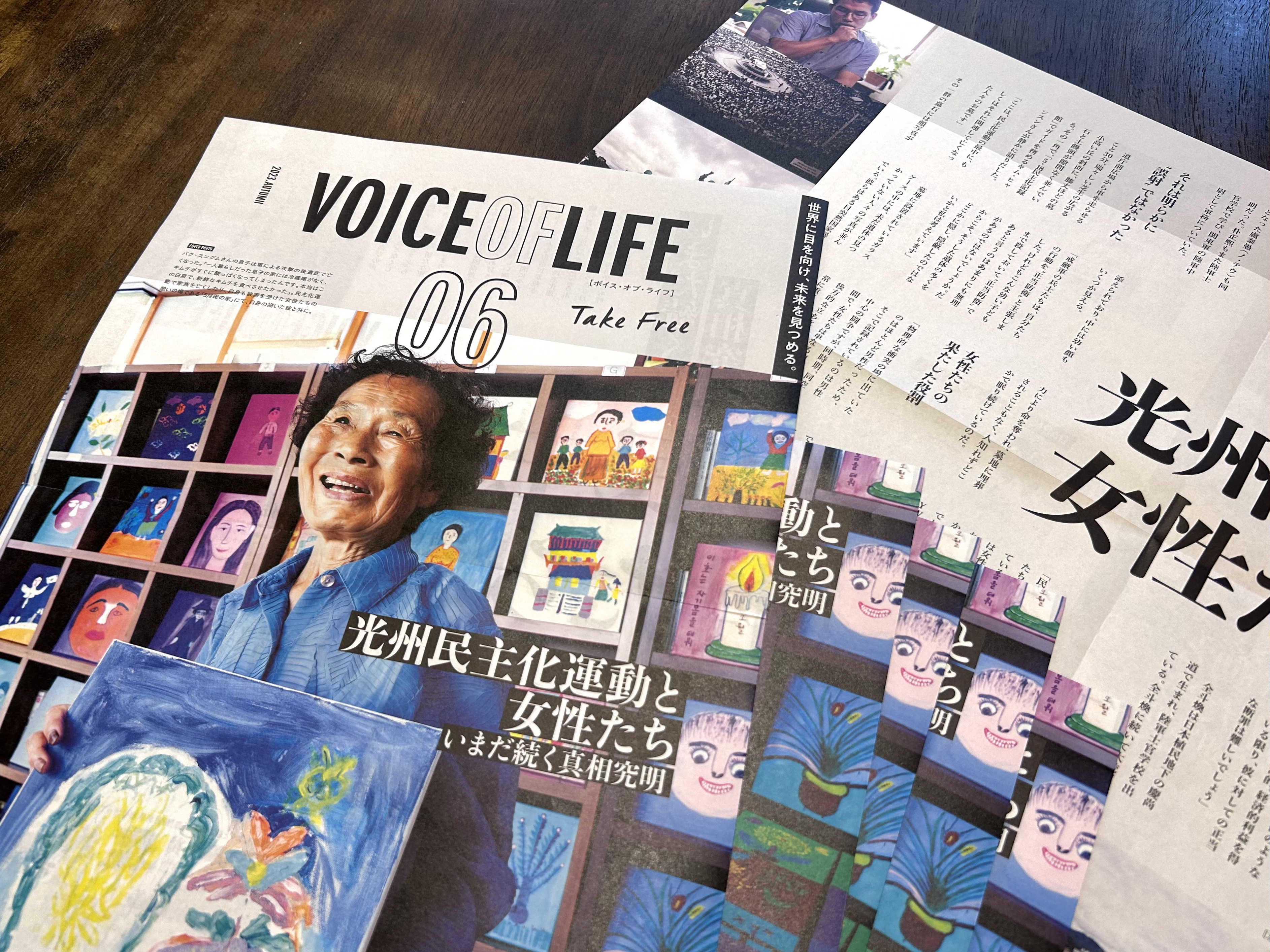 D４Pフリーマガジン「VOICE OF LIFE」（ボイス・オブ・ライフ）第６号完成・配布開始のお知らせ | D4Pブログ | Dialogue  for People（ダイアローグフォーピープル／D4P）