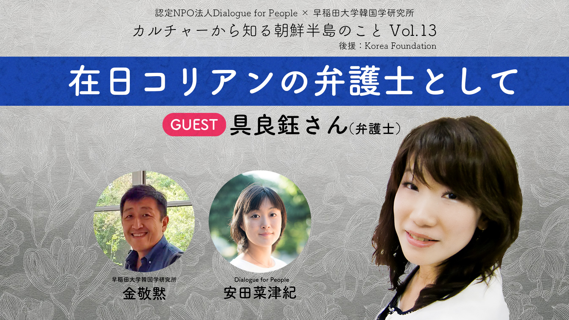 Unveiling the Hidden Gems of Korea: A Conversation with a Korean Lawyer in Japan