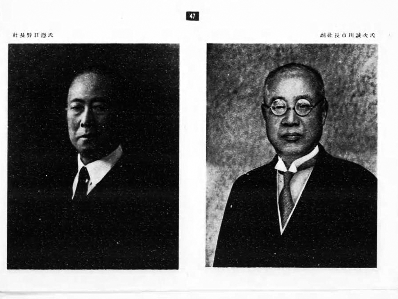 正装した男性２人の白黒写真
